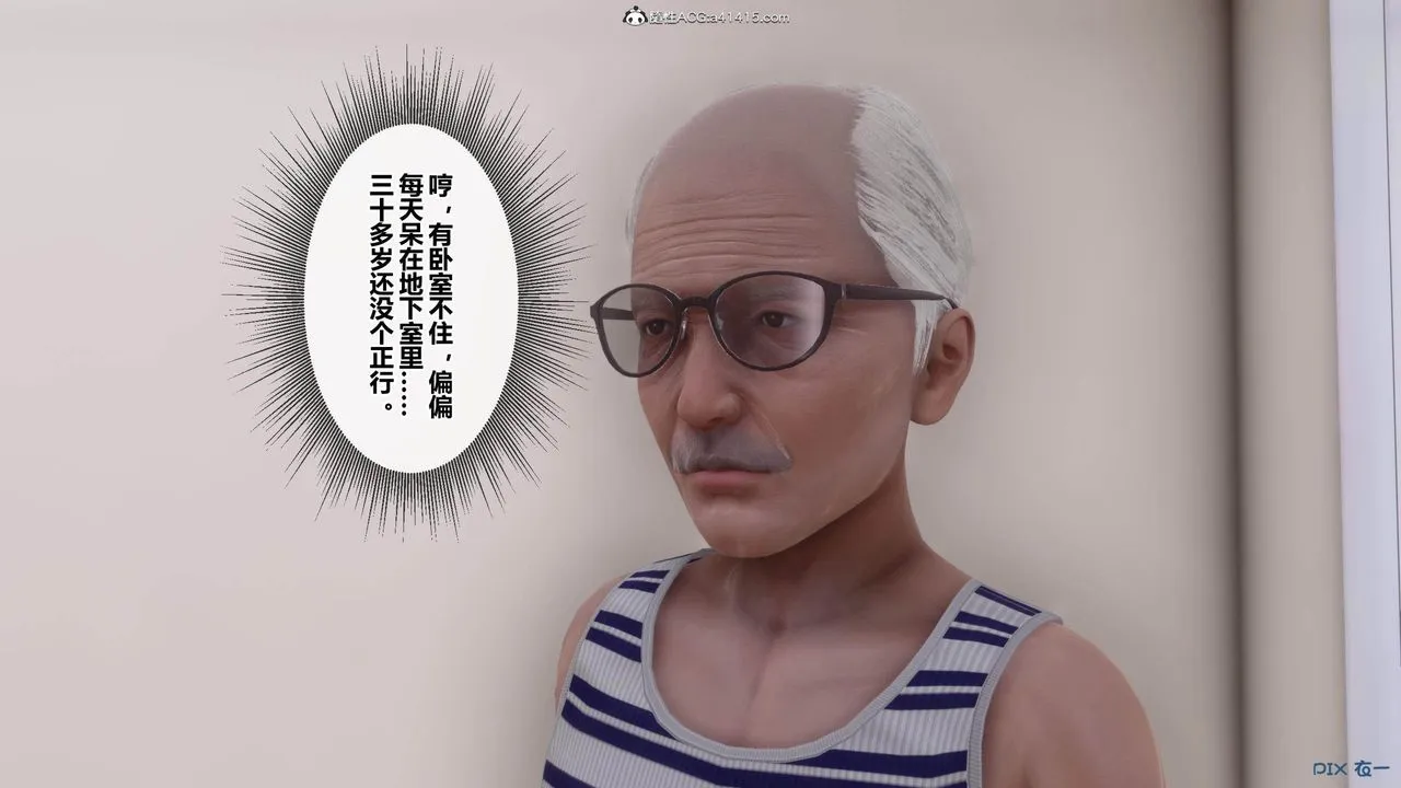 [3D]秘密高清无码版 - [3D]秘密番外-陈梦雪篇01 - page 7