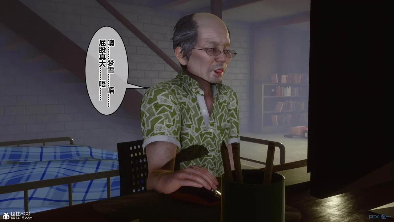 [3D]秘密高清无码版 - [3D]秘密番外-陈梦雪篇01 - page 9