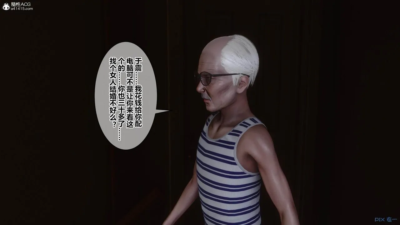 [3D]秘密高清无码版 - [3D]秘密番外-陈梦雪篇01 - page 11