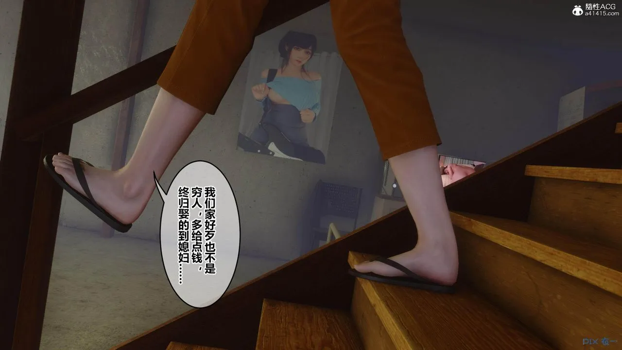 [3D]秘密高清无码版 - [3D]秘密番外-陈梦雪篇01 - page 12