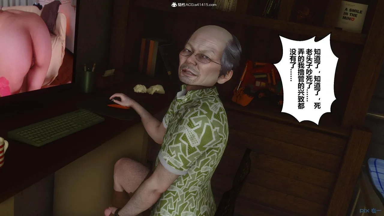 [3D]秘密高清无码版 - [3D]秘密番外-陈梦雪篇01 - page 13