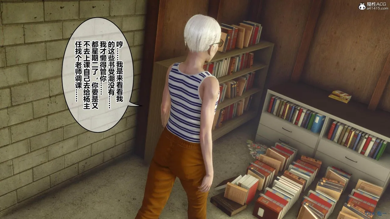 [3D]秘密高清无码版 - [3D]秘密番外-陈梦雪篇01 - page 14