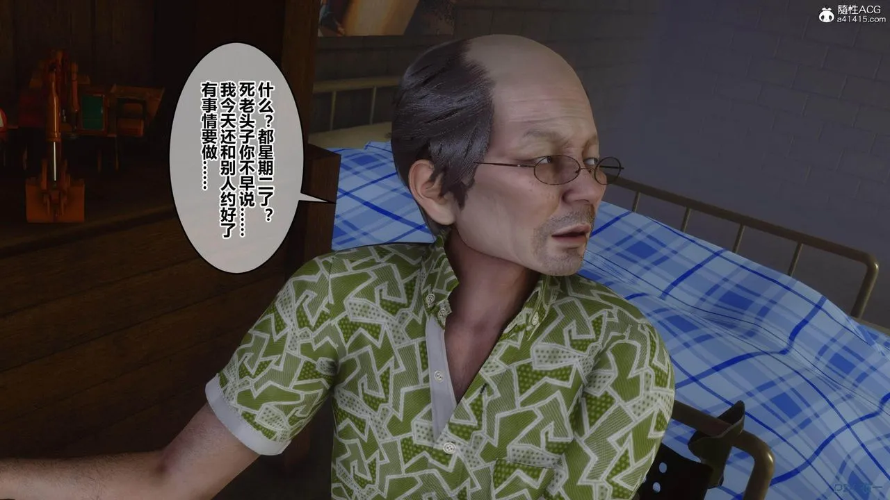 [3D]秘密高清无码版 - [3D]秘密番外-陈梦雪篇01 - page 15