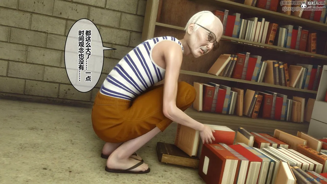 [3D]秘密高清无码版 - [3D]秘密番外-陈梦雪篇01 - page 16