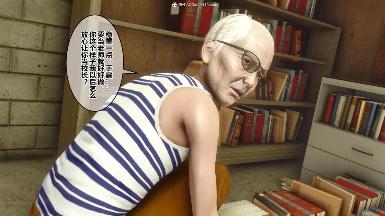 [3D]秘密高清无码版 - [3D]秘密番外-陈梦雪篇01 - page 18