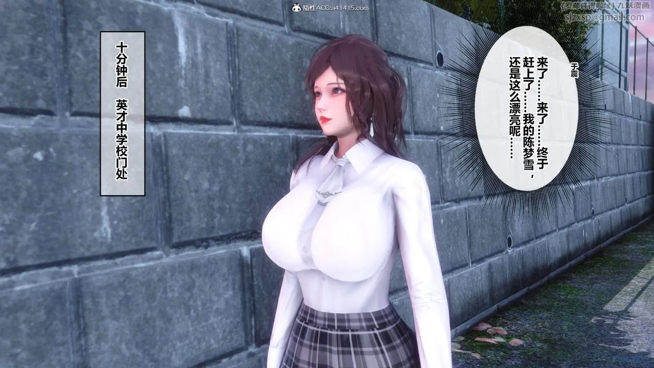 [3D]秘密高清无码版 - [3D]秘密番外-陈梦雪篇01 - page 23