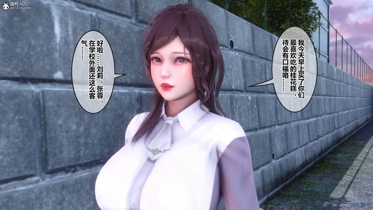 [3D]秘密高清无码版 - [3D]秘密番外-陈梦雪篇01 - page 25