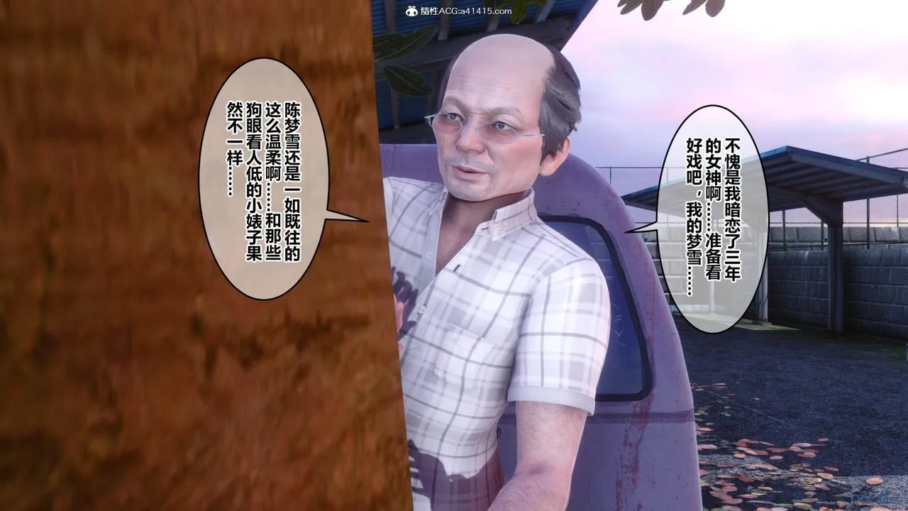 [3D]秘密高清无码版 - [3D]秘密番外-陈梦雪篇01 - page 26