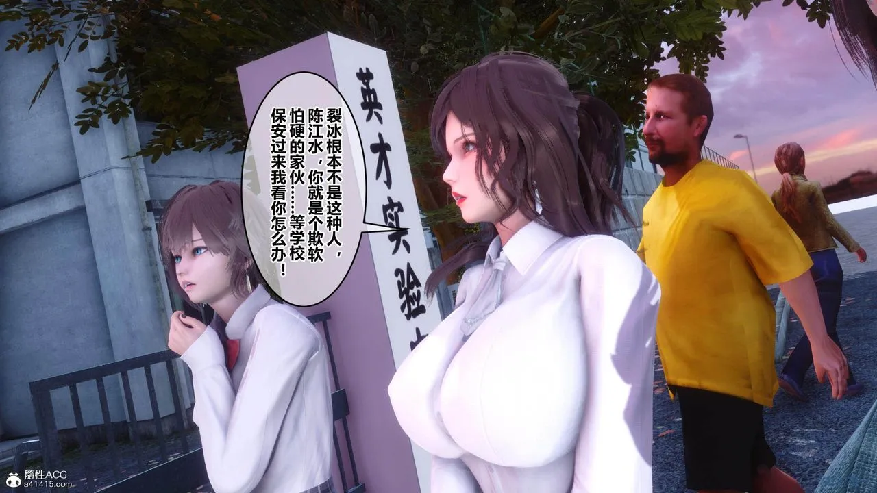 [3D]秘密高清无码版 - [3D]秘密番外-陈梦雪篇01 - page 33