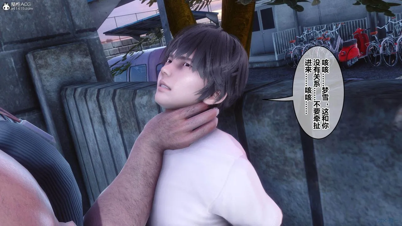 [3D]秘密高清无码版 - [3D]秘密番外-陈梦雪篇01 - page 34