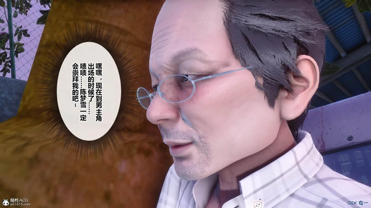 [3D]秘密高清无码版 - [3D]秘密番外-陈梦雪篇01 - page 41