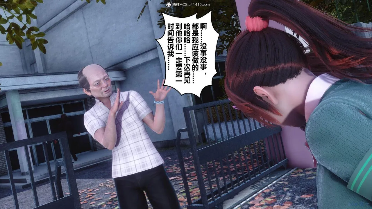 [3D]秘密高清无码版 - [3D]秘密番外-陈梦雪篇01 - page 47