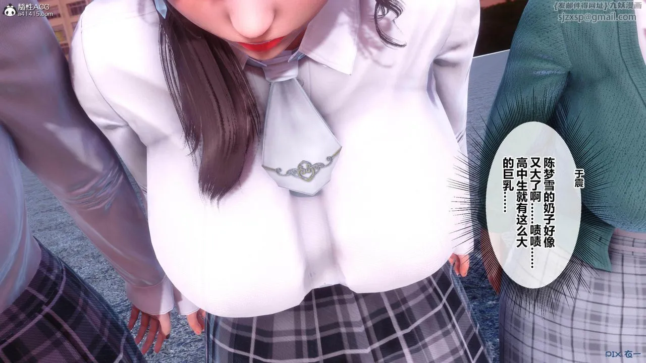[3D]秘密高清无码版 - [3D]秘密番外-陈梦雪篇01 - page 48