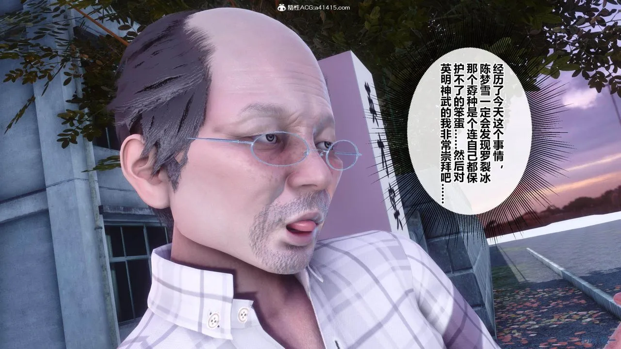 [3D]秘密高清无码版 - [3D]秘密番外-陈梦雪篇01 - page 50