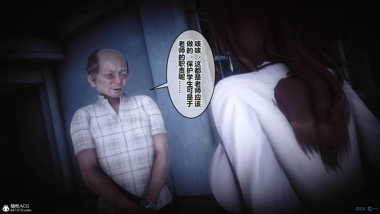 [3D]秘密高清无码版 - [3D]秘密番外-陈梦雪篇01 - page 52