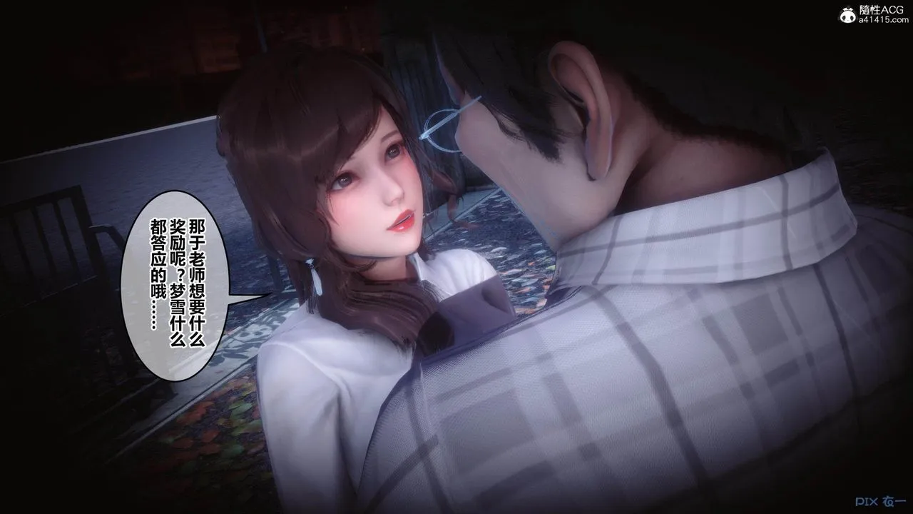 [3D]秘密高清无码版 - [3D]秘密番外-陈梦雪篇01 - page 53
