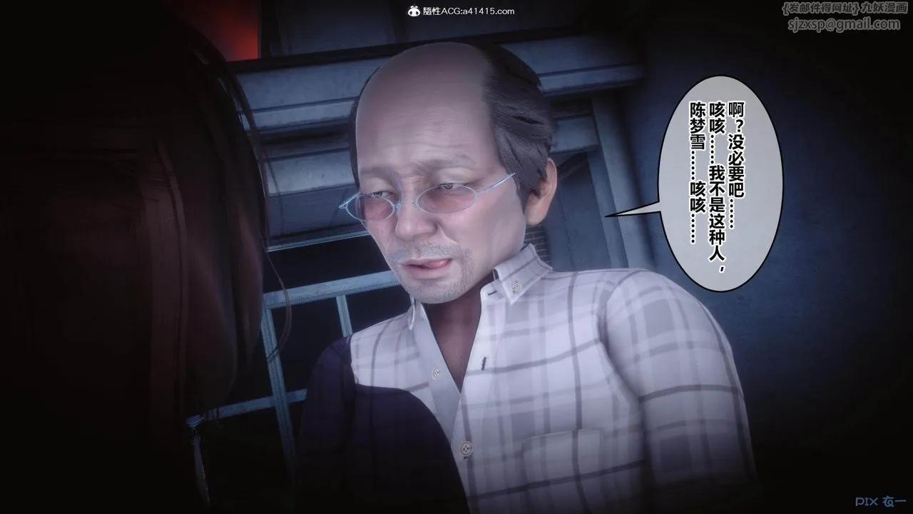 [3D]秘密高清无码版 - [3D]秘密番外-陈梦雪篇01 - page 54