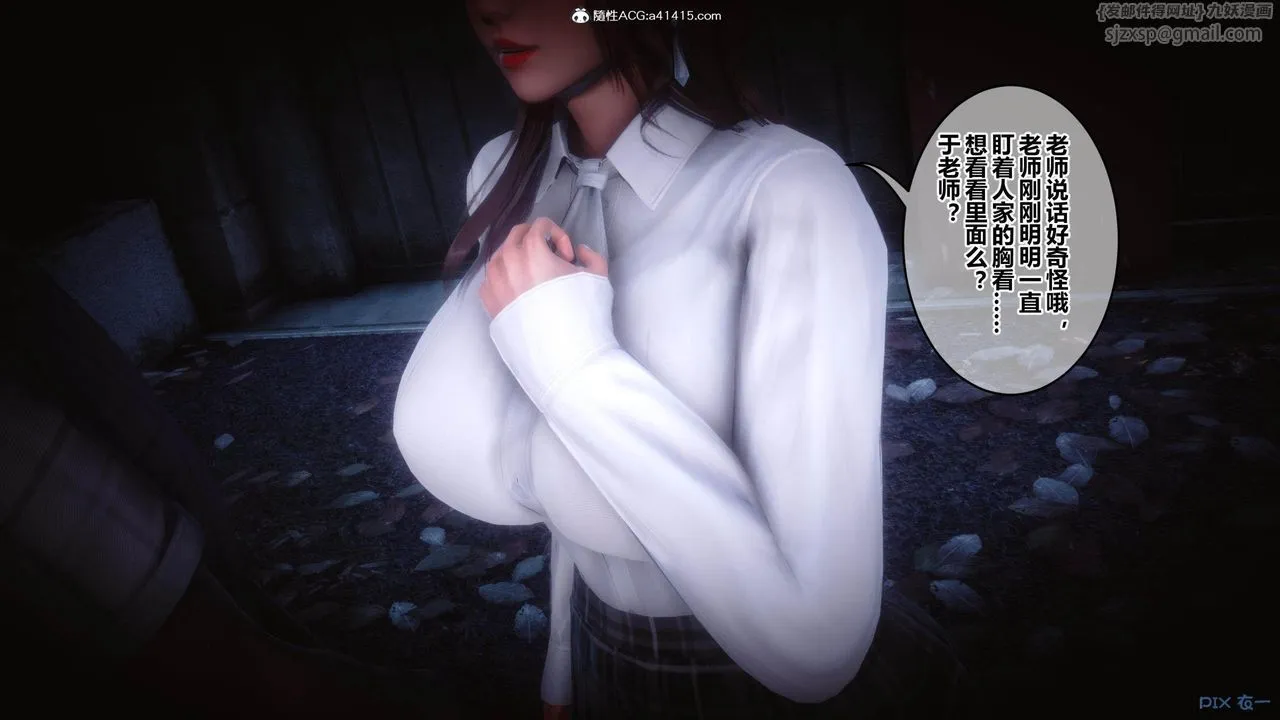 [3D]秘密高清无码版 - [3D]秘密番外-陈梦雪篇01 - page 55