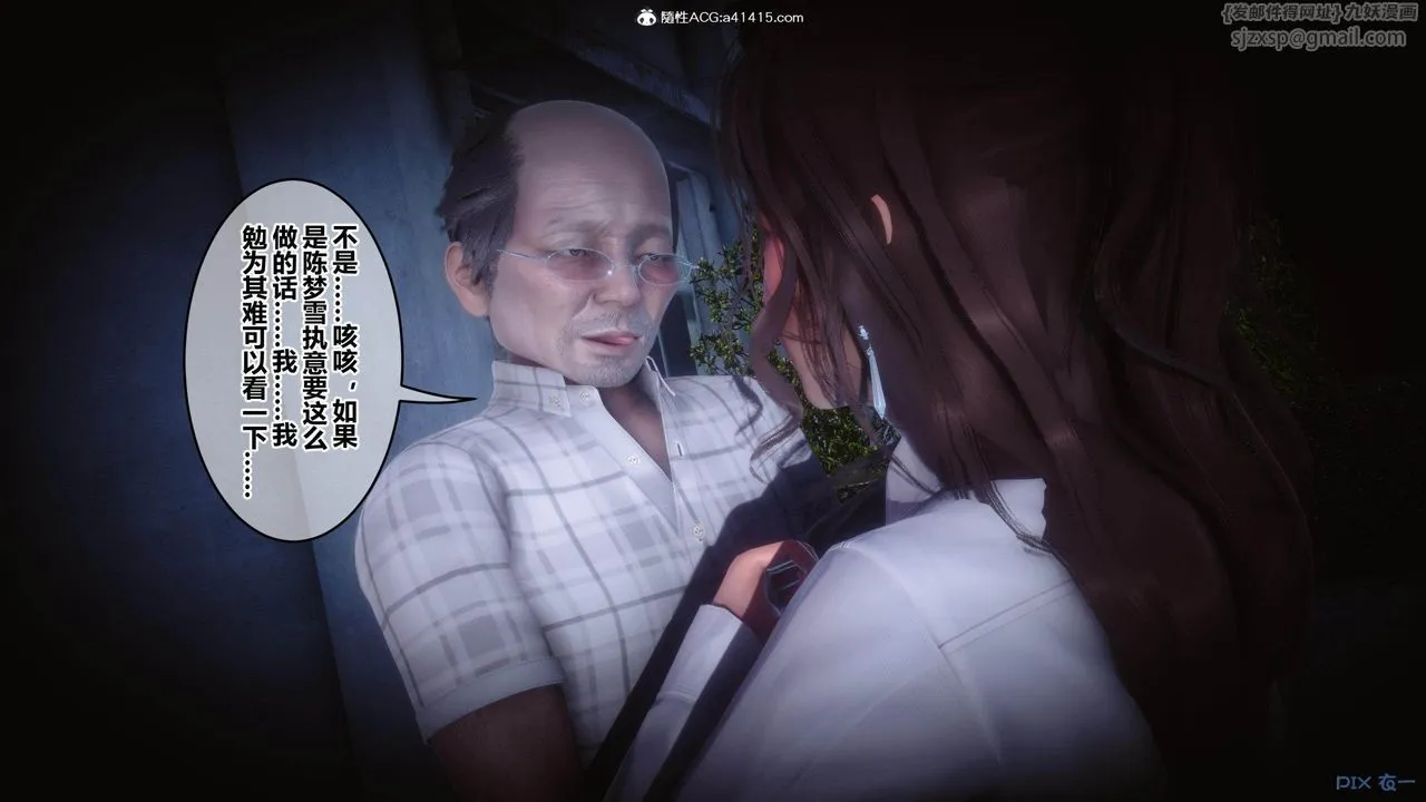 [3D]秘密高清无码版 - [3D]秘密番外-陈梦雪篇01 - page 56