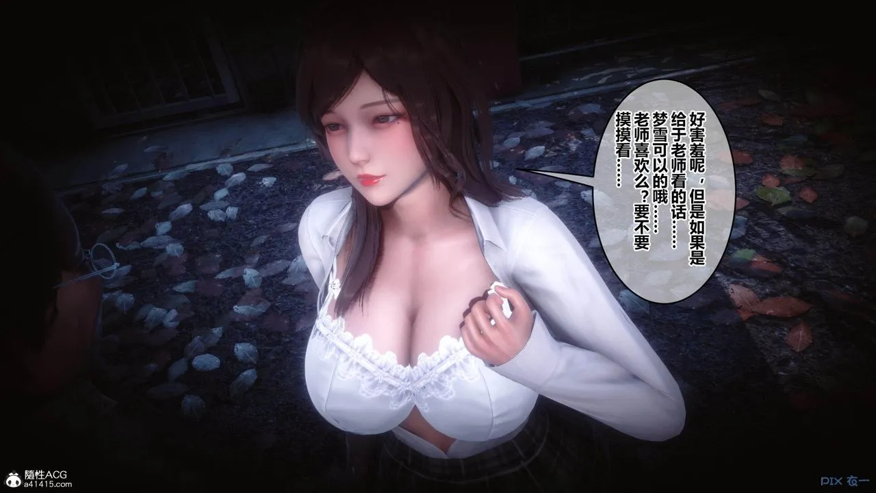 [3D]秘密高清无码版 - [3D]秘密番外-陈梦雪篇01 - page 57