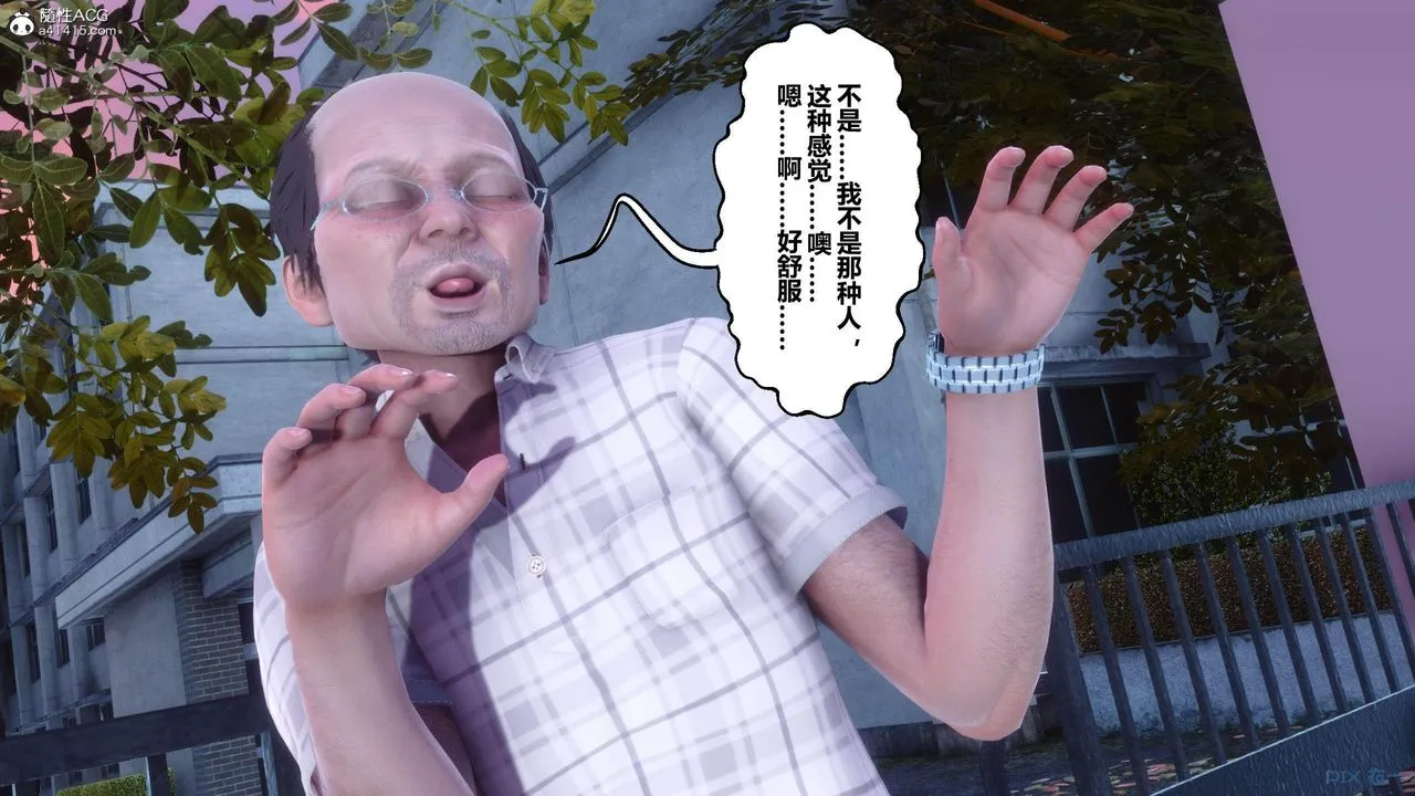 [3D]秘密高清无码版 - [3D]秘密番外-陈梦雪篇01 - page 58