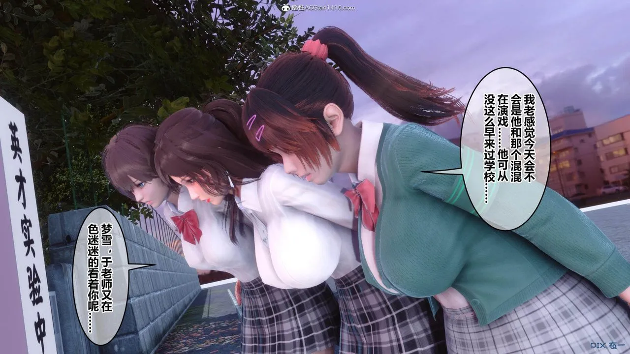 [3D]秘密高清无码版 - [3D]秘密番外-陈梦雪篇01 - page 60