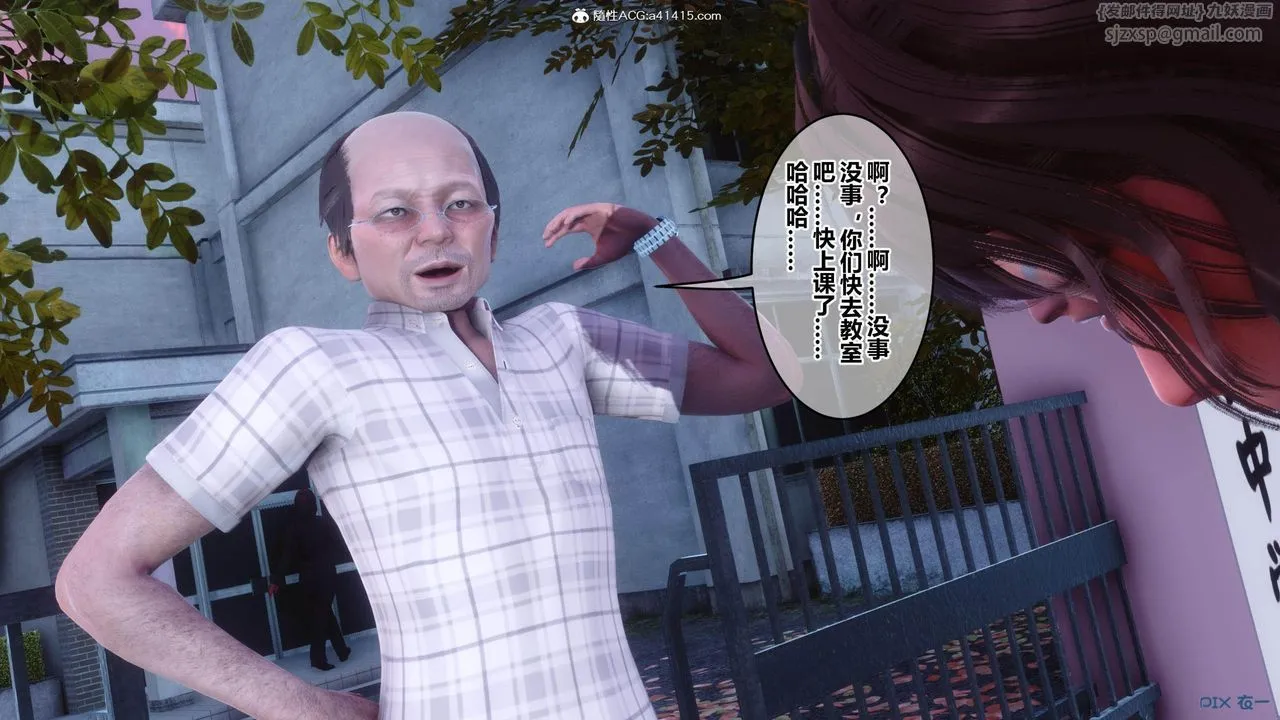 [3D]秘密高清无码版 - [3D]秘密番外-陈梦雪篇01 - page 61