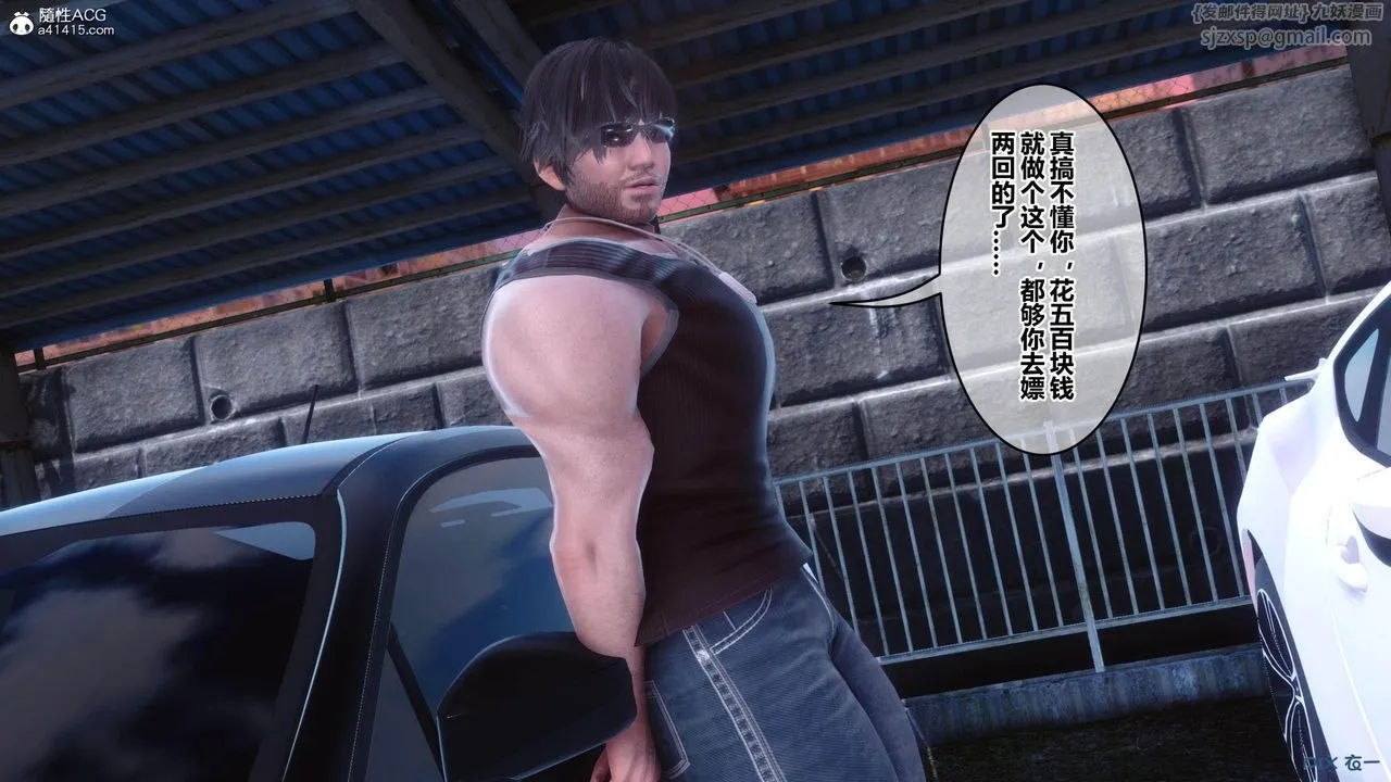 [3D]秘密高清无码版 - [3D]秘密番外-陈梦雪篇01 - page 68
