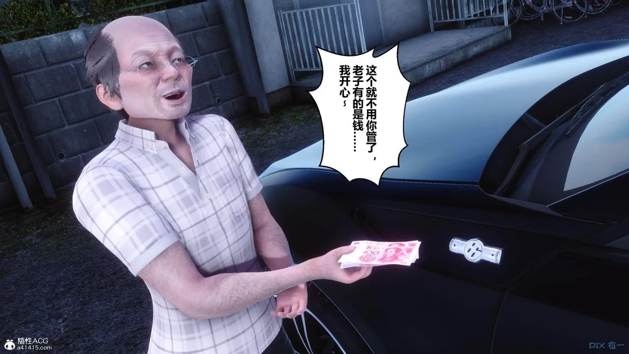 [3D]秘密高清无码版 - [3D]秘密番外-陈梦雪篇01 - page 69
