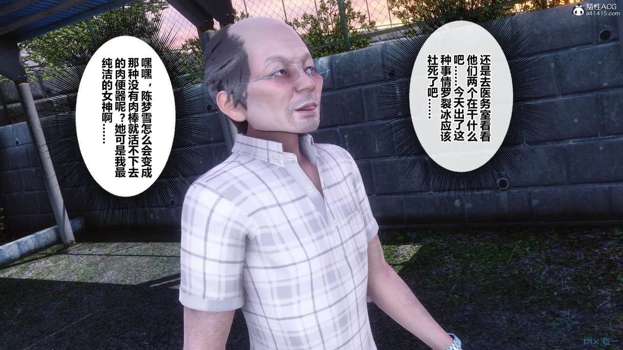 [3D]秘密高清无码版 - [3D]秘密番外-陈梦雪篇01 - page 72