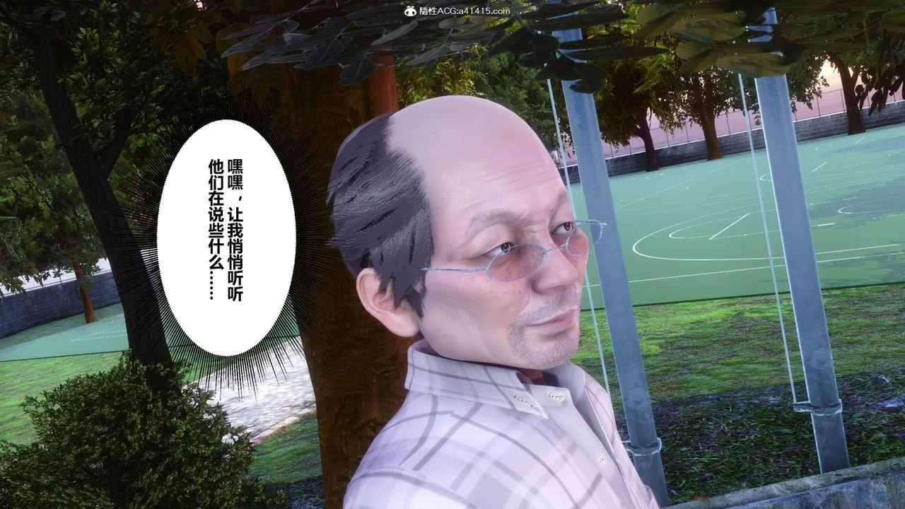 [3D]秘密高清无码版 - [3D]秘密番外-陈梦雪篇01 - page 74