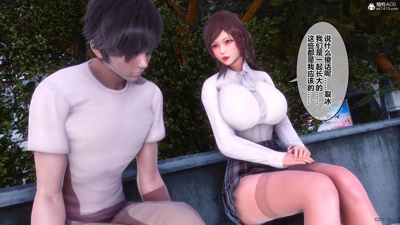 [3D]秘密高清无码版 - [3D]秘密番外-陈梦雪篇01 - page 77