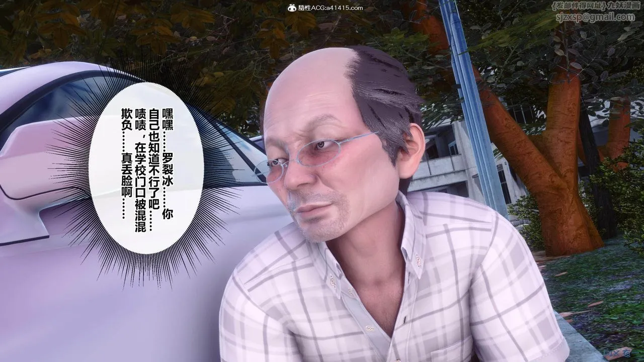 [3D]秘密高清无码版 - [3D]秘密番外-陈梦雪篇01 - page 78