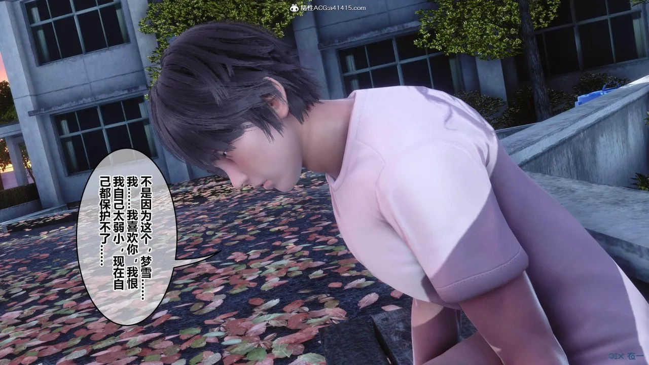 [3D]秘密高清无码版 - [3D]秘密番外-陈梦雪篇01 - page 79