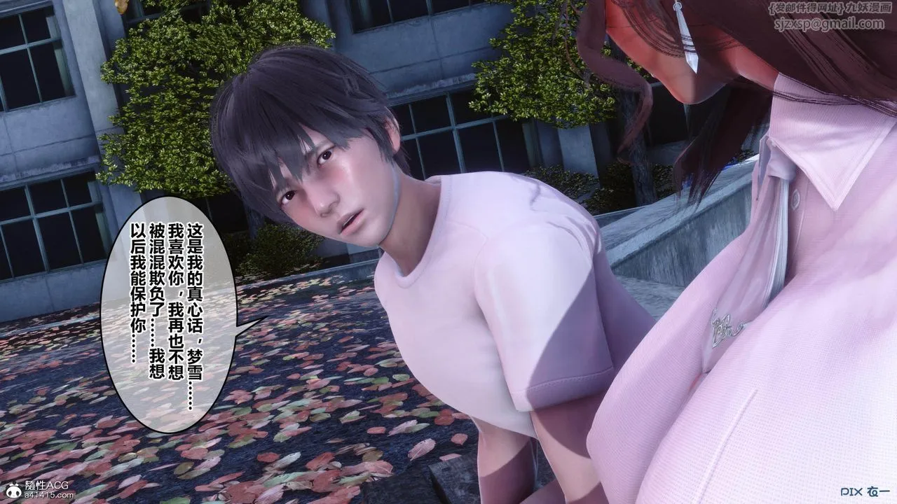 [3D]秘密高清无码版 - [3D]秘密番外-陈梦雪篇01 - page 81