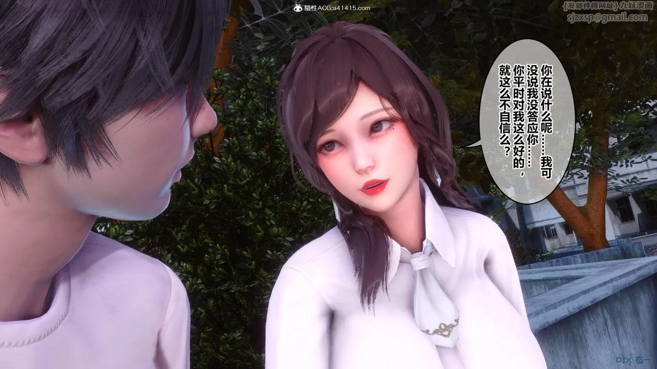 [3D]秘密高清无码版 - [3D]秘密番外-陈梦雪篇01 - page 85