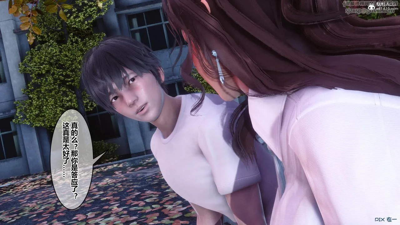[3D]秘密高清无码版 - [3D]秘密番外-陈梦雪篇01 - page 86
