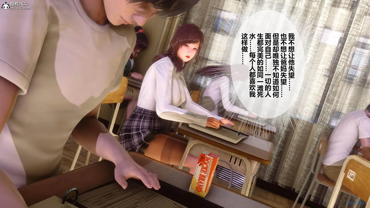 [3D]秘密高清无码版 - [3D]秘密番外-陈梦雪篇01 - page 90