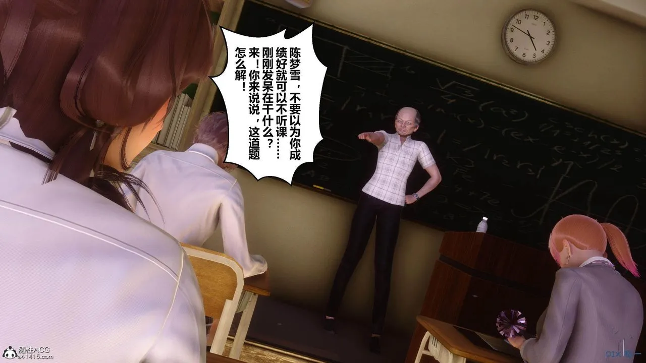 [3D]秘密高清无码版 - [3D]秘密番外-陈梦雪篇01 - page 92