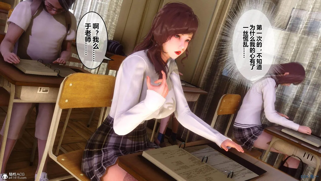 [3D]秘密高清无码版 - [3D]秘密番外-陈梦雪篇01 - page 93