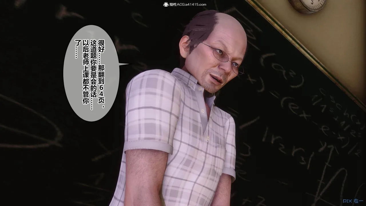 [3D]秘密高清无码版 - [3D]秘密番外-陈梦雪篇01 - page 97