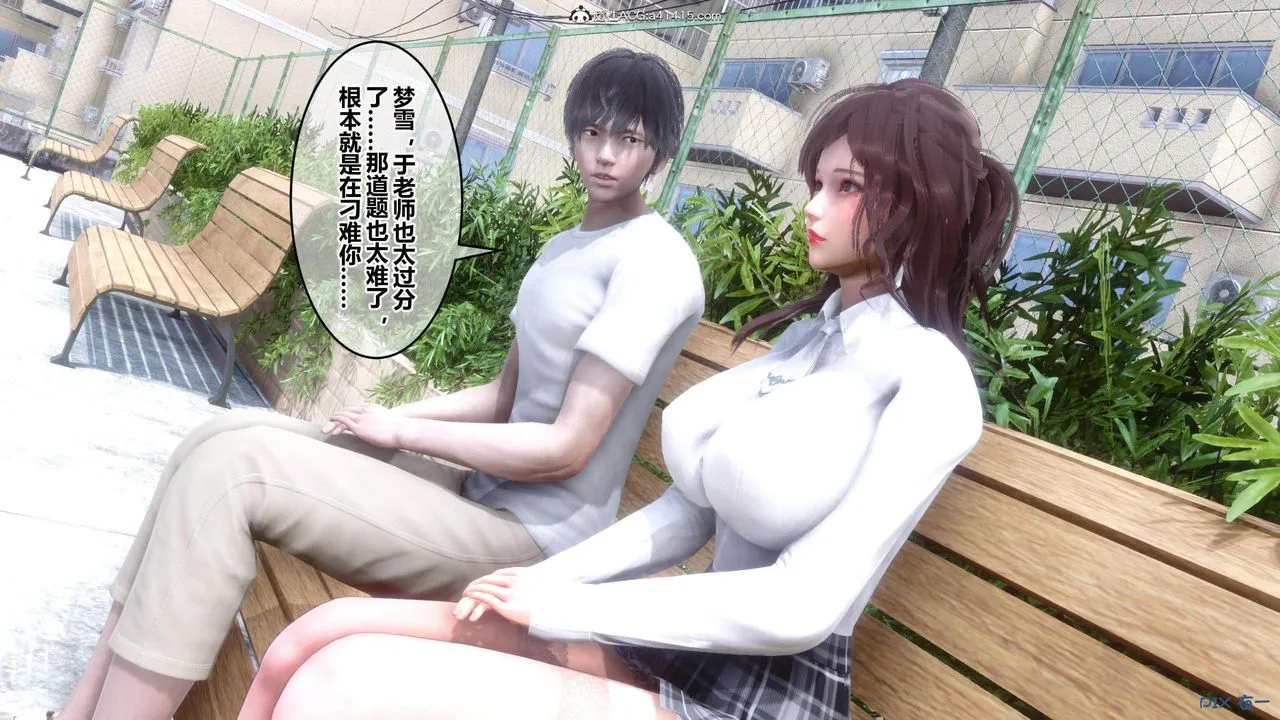 [3D]秘密高清无码版 - [3D]秘密番外-陈梦雪篇01 - page 101