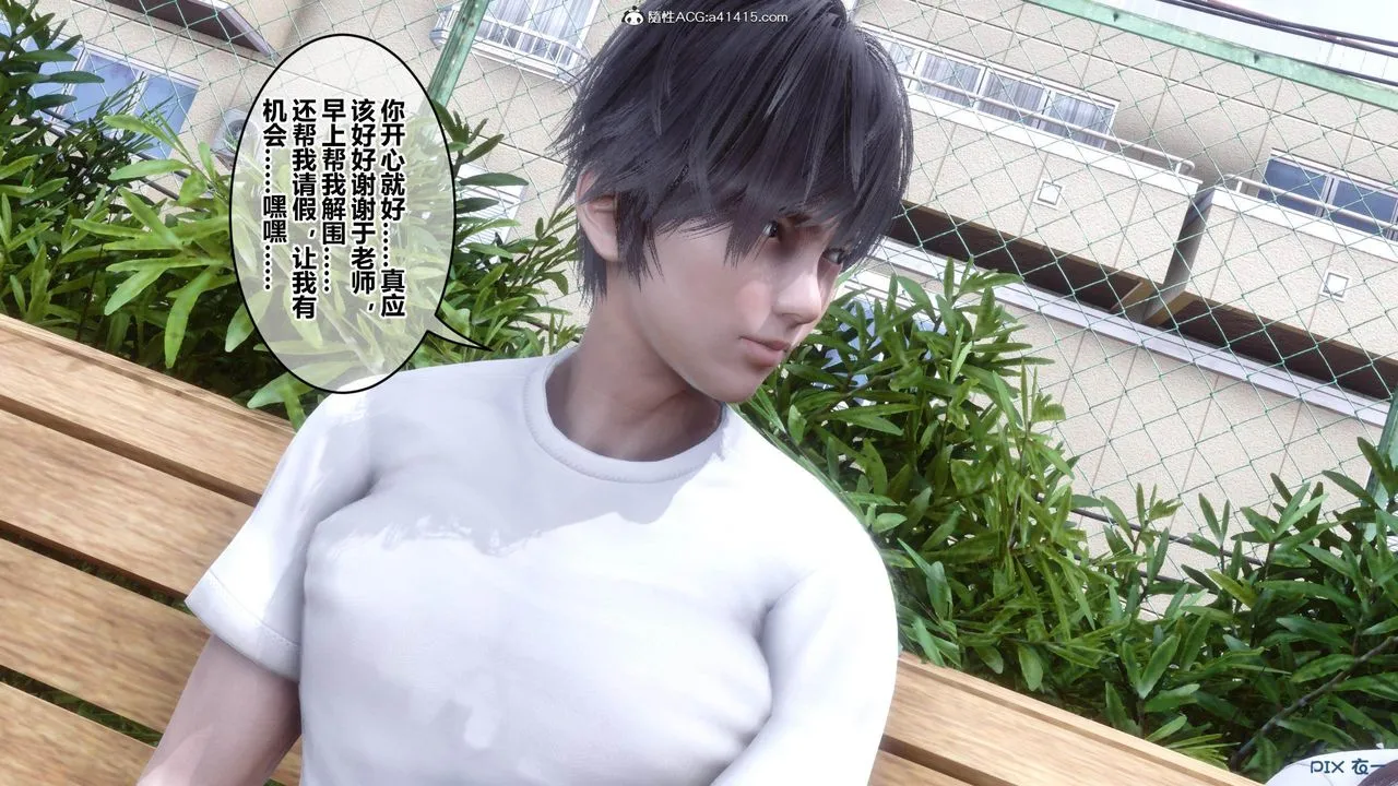 [3D]秘密高清无码版 - [3D]秘密番外-陈梦雪篇01 - page 103