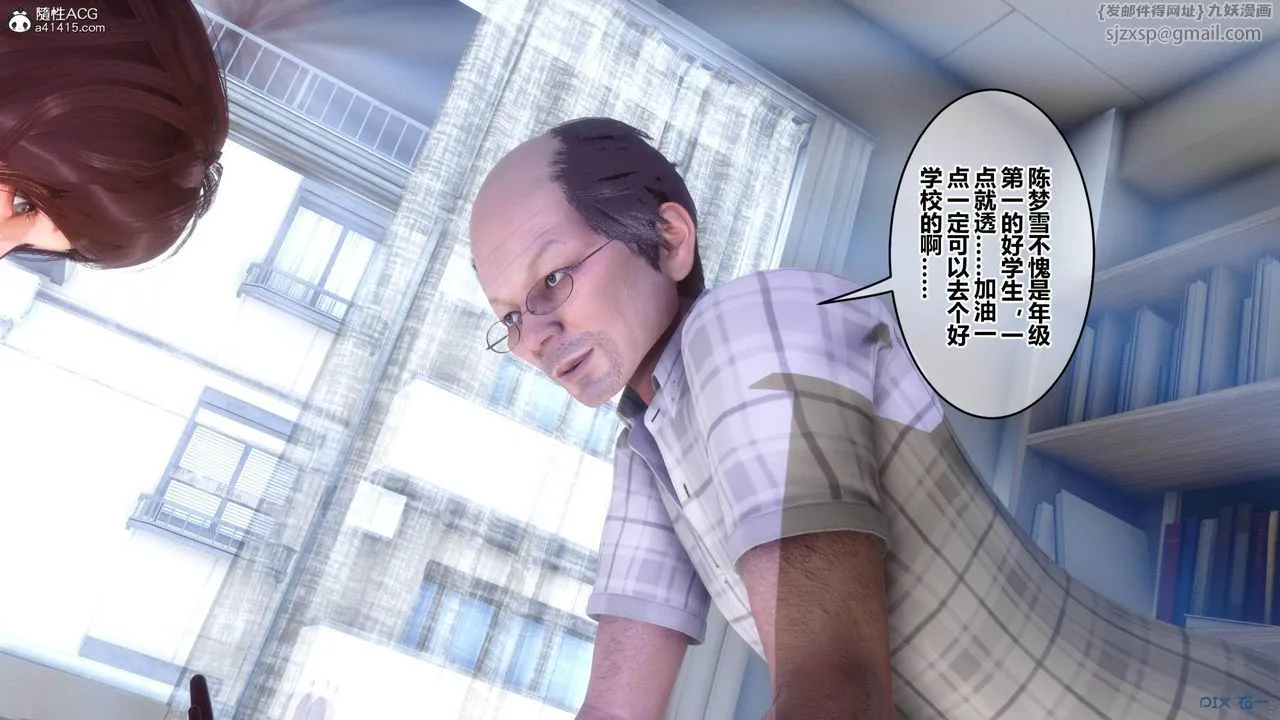 [3D]秘密高清无码版 - [3D]秘密番外-陈梦雪篇01 - page 105
