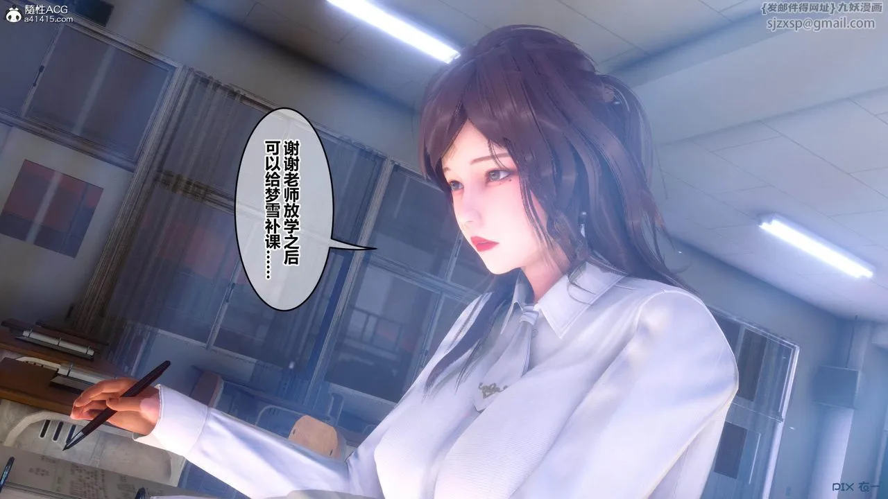 [3D]秘密高清无码版 - [3D]秘密番外-陈梦雪篇01 - page 106