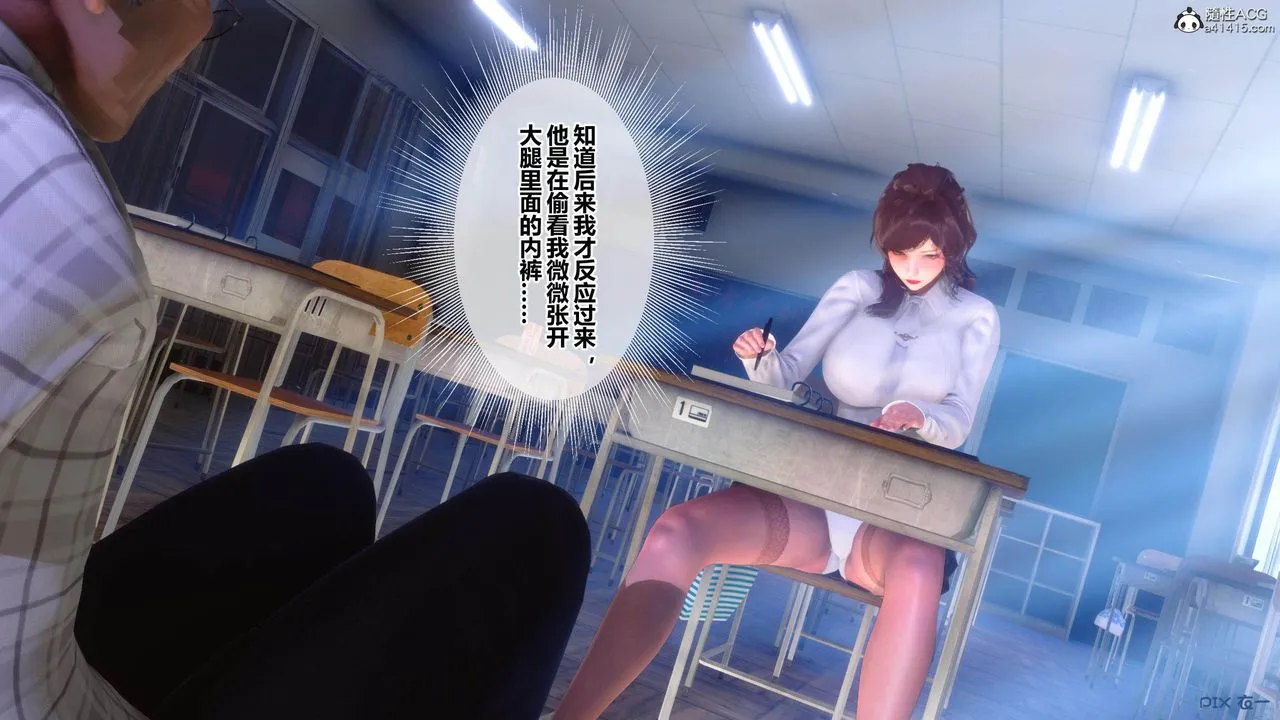 [3D]秘密高清无码版 - [3D]秘密番外-陈梦雪篇01 - page 110