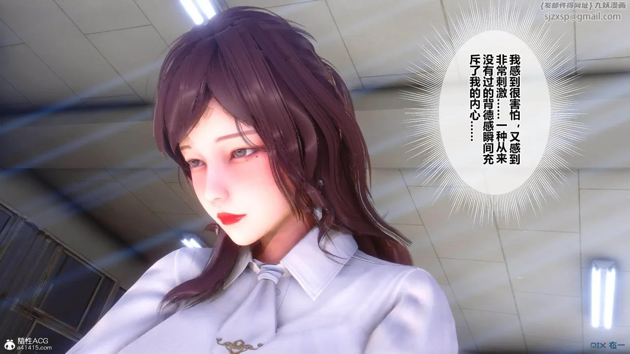 [3D]秘密高清无码版 - [3D]秘密番外-陈梦雪篇01 - page 112