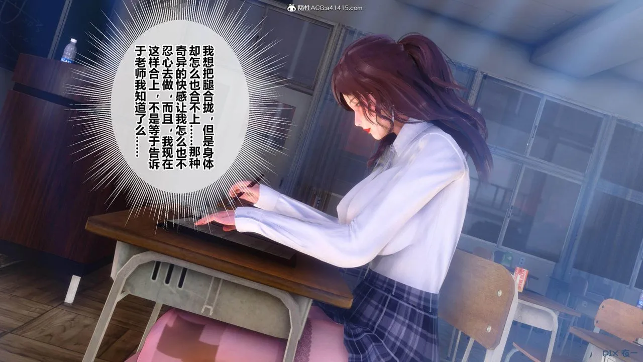 [3D]秘密高清无码版 - [3D]秘密番外-陈梦雪篇01 - page 114