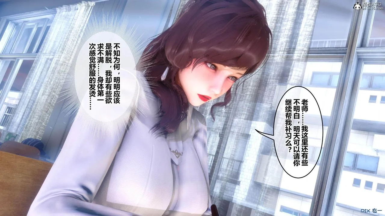 [3D]秘密高清无码版 - [3D]秘密番外-陈梦雪篇01 - page 116