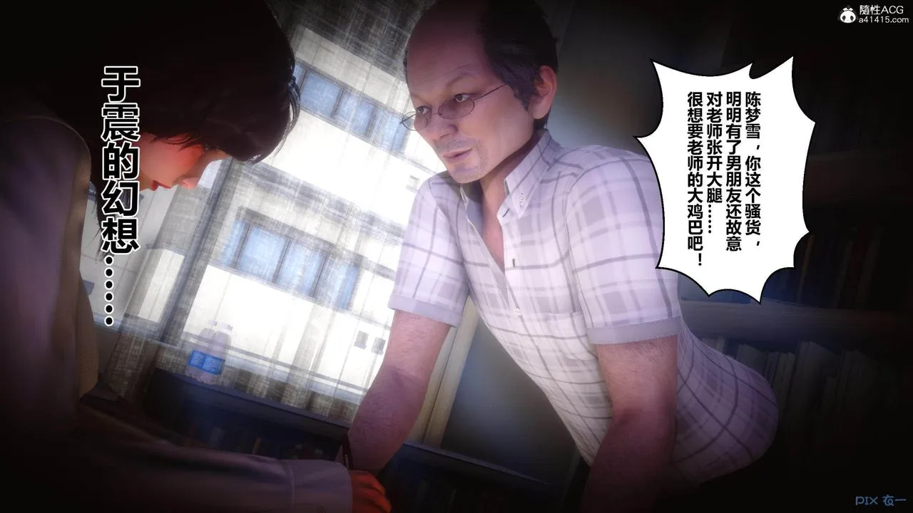 [3D]秘密高清无码版 - [3D]秘密番外-陈梦雪篇01 - page 119